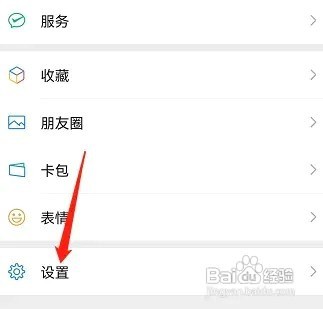 手机上的微信是哪个版本
