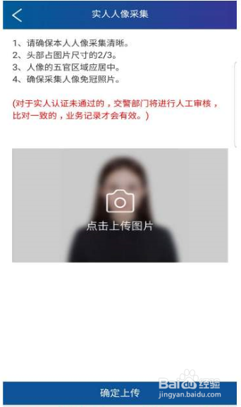 成都“蓉e行”微信公众号处理电子监控违章教程