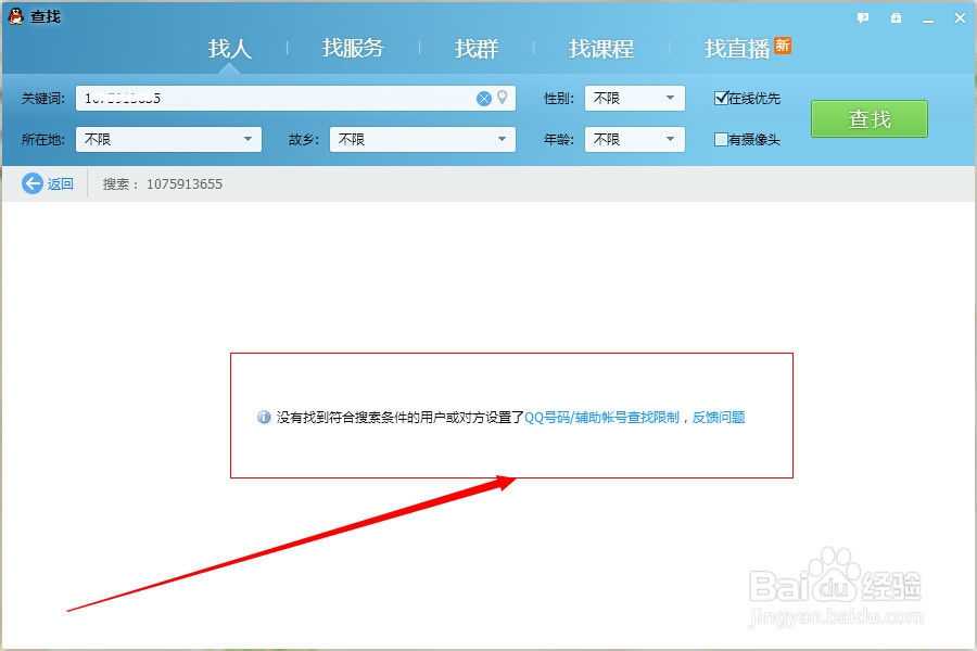 qq怎么拒绝加好友