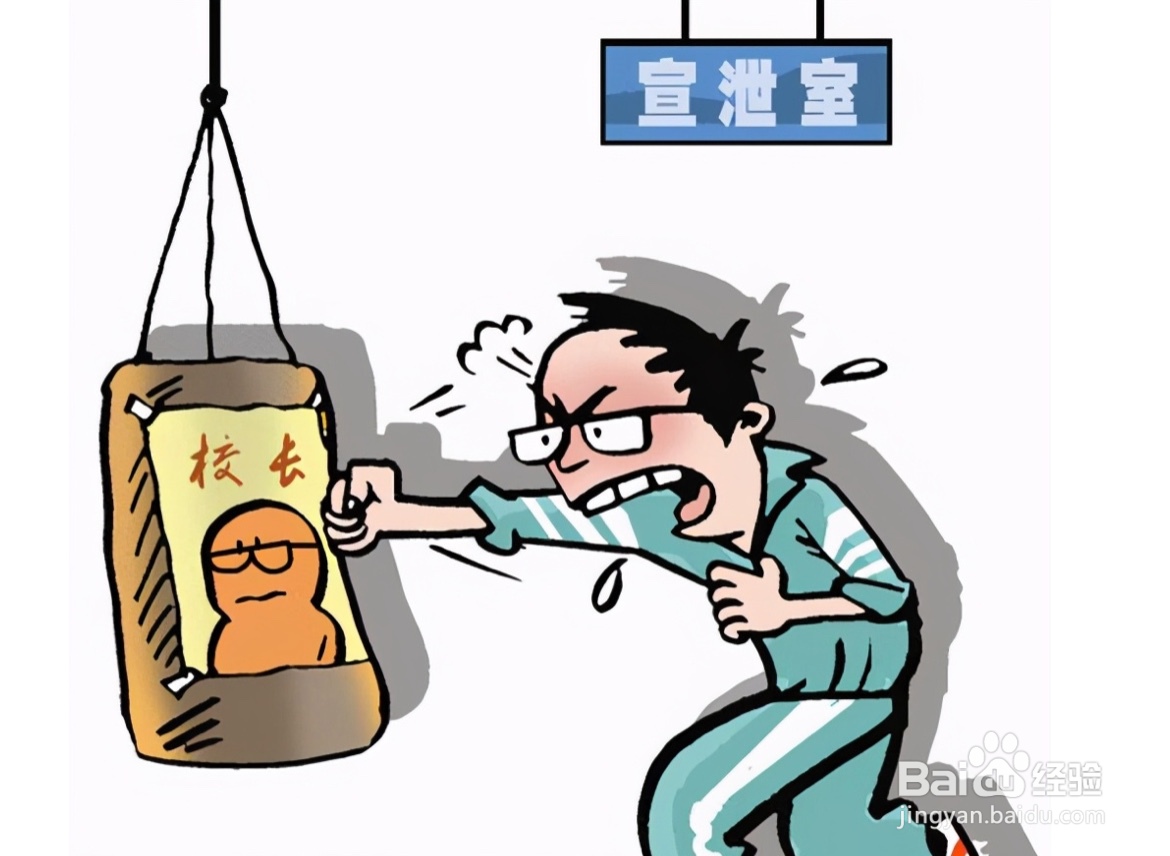 怎么降低自己的阈值