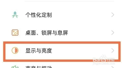opporeno6如何设置锁屏时间