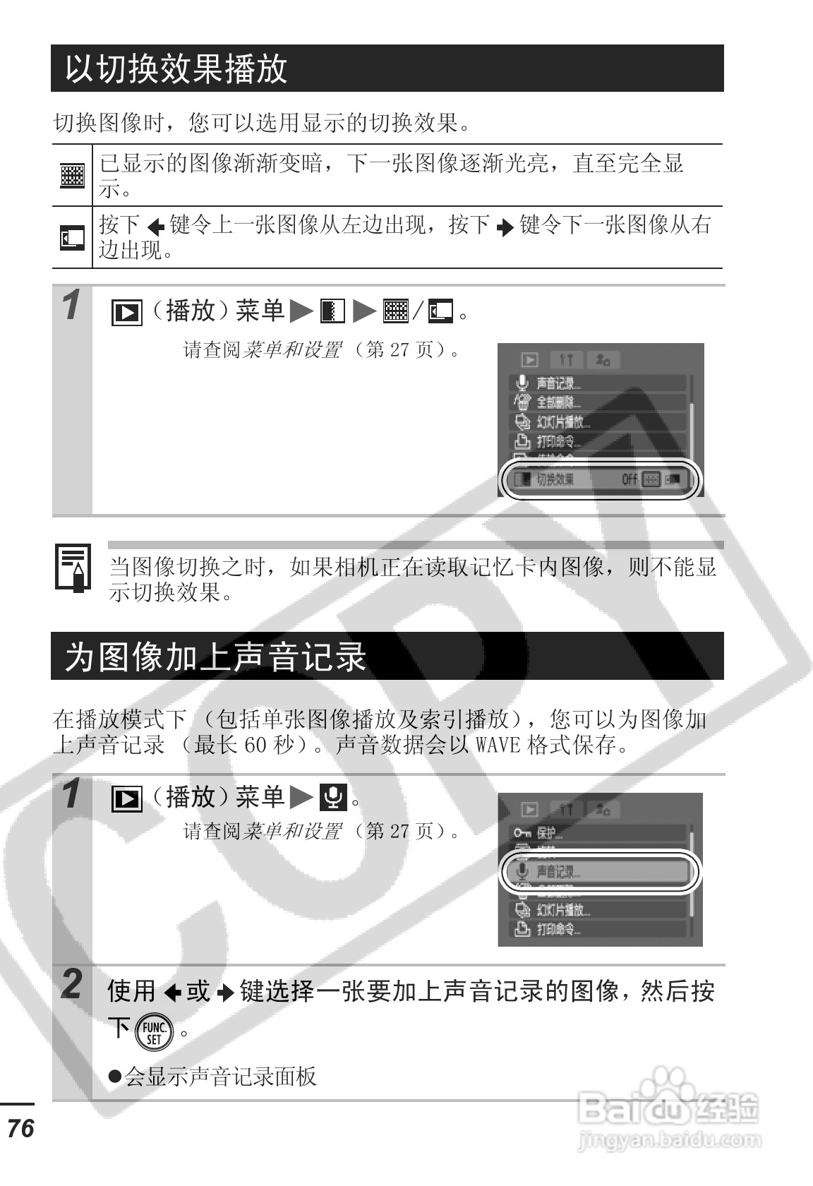 佳能IXUS55数码照相机使用说明书:[8]