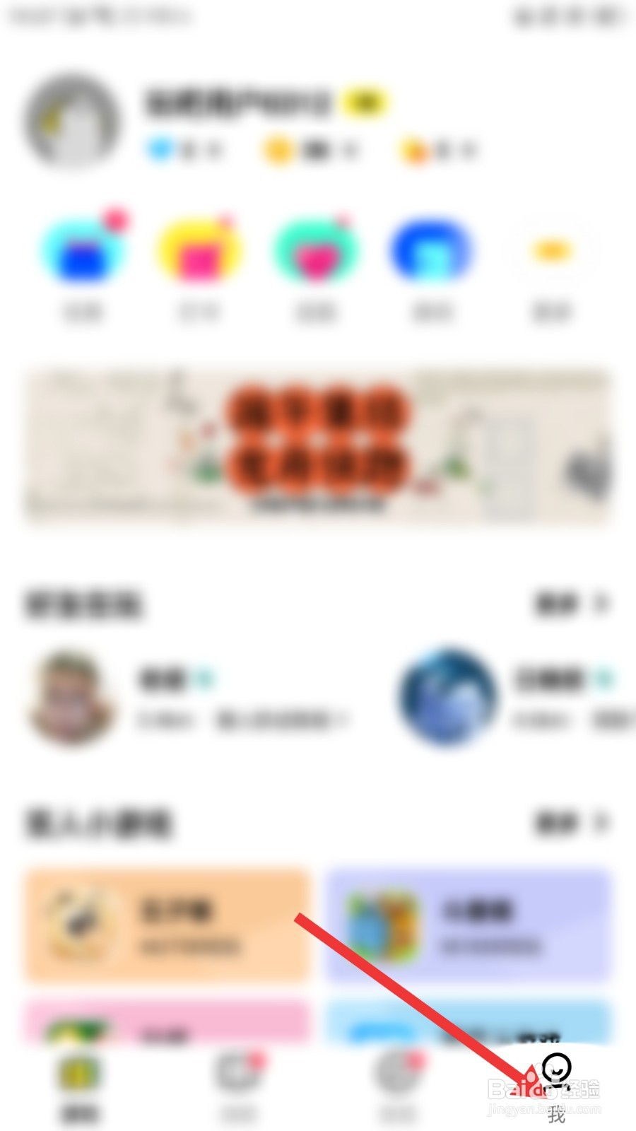 玩吧怎么关闭通知显示消息内容