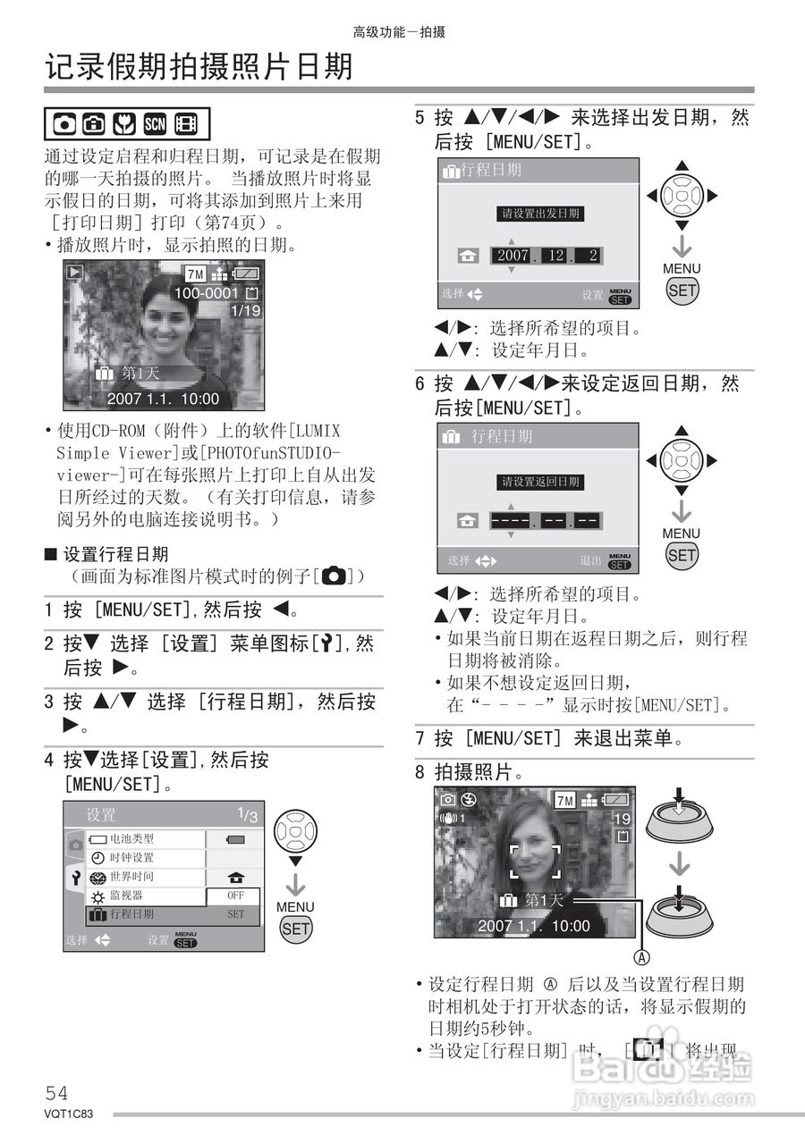 Panasonic DMC-LS75GK数码相机使用说明书:[6]