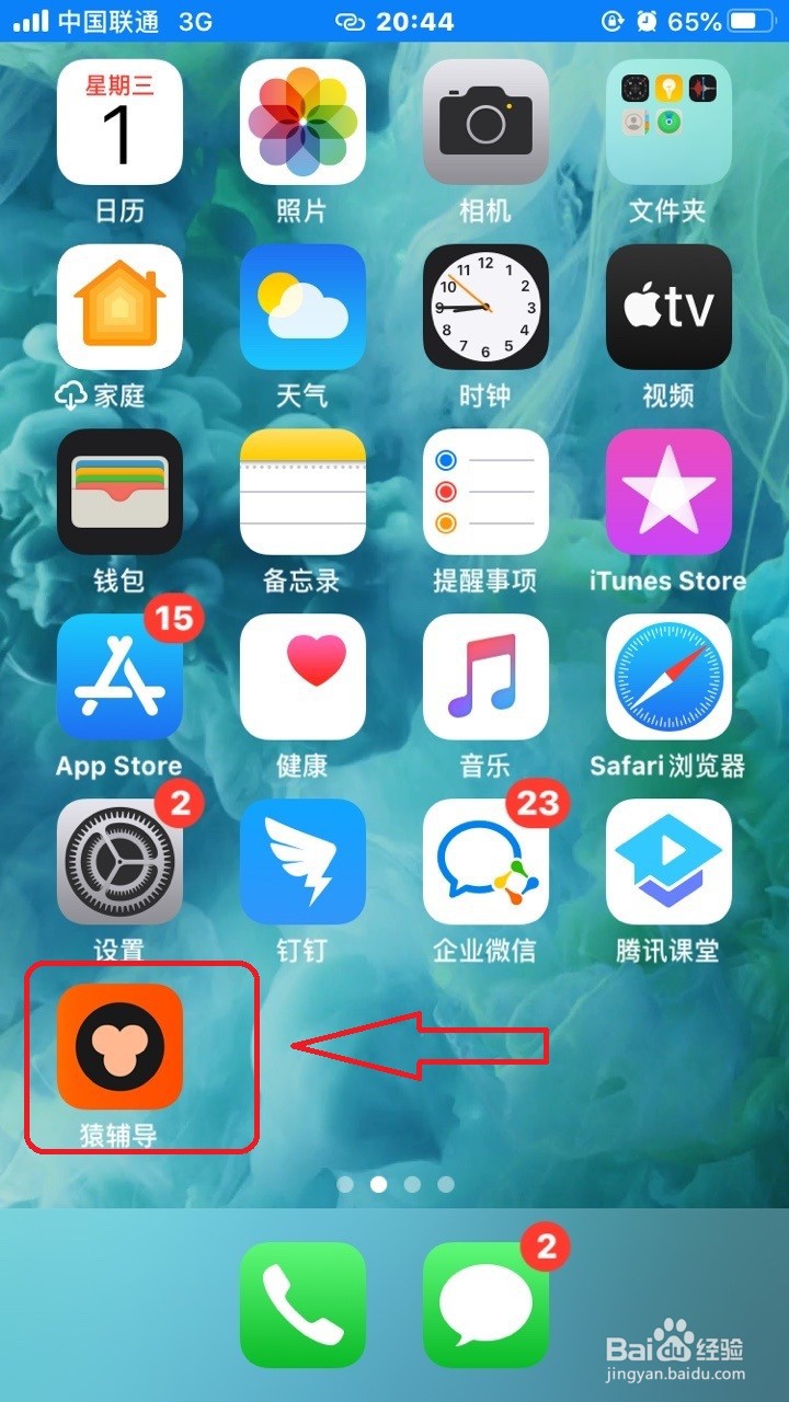 猿辅导怎么打开上课通知
