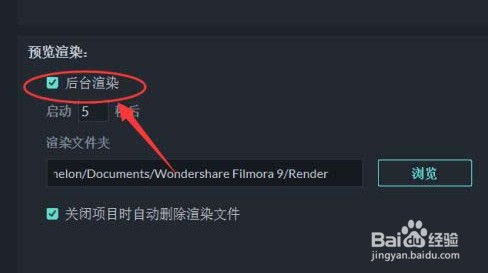 filmora后台渲染怎么设置