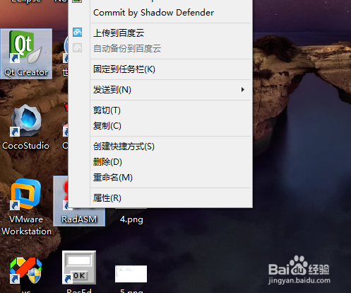 如何使软件始终以管理员身份启动