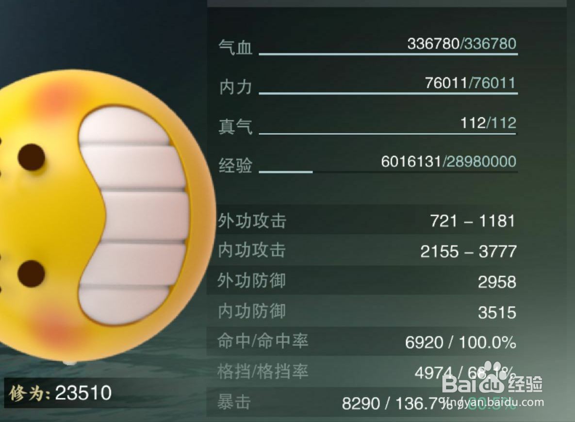 楚留香如何看实修虚修