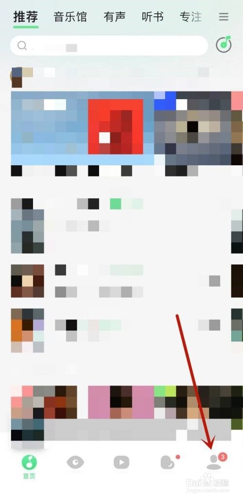 QQ音乐怎么开启音乐宠物