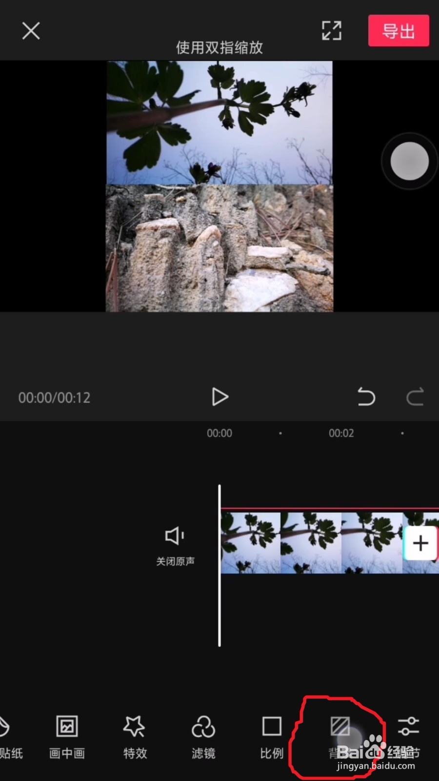 剪映怎么把两个视频同时播放