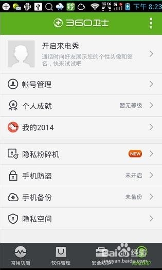 手机怎么才能开启来电秀