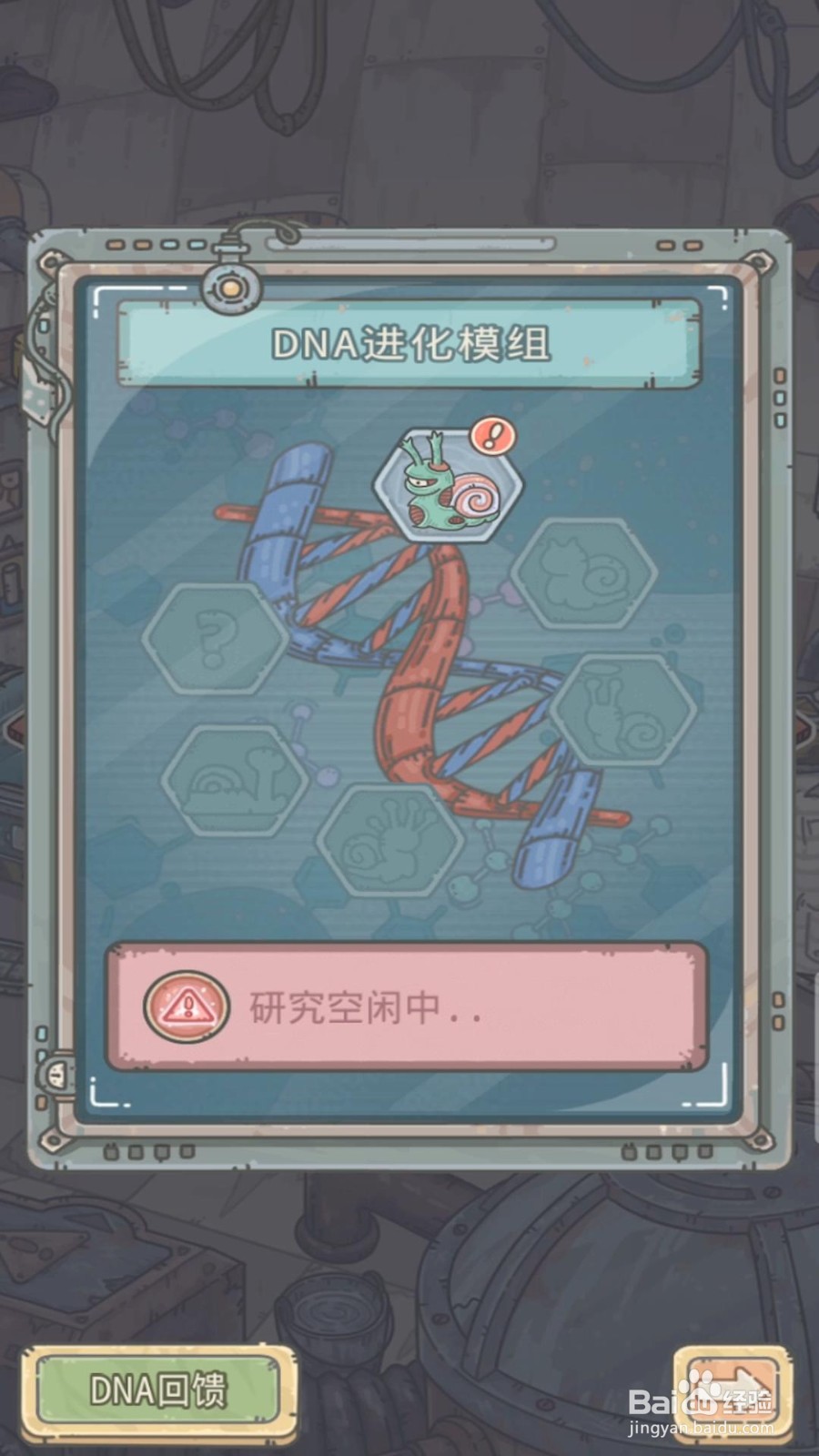 最强蜗牛二级丧尸形态怎么解锁