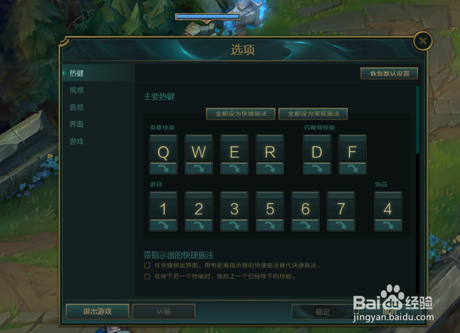 lol怎么设置a键没有红圈