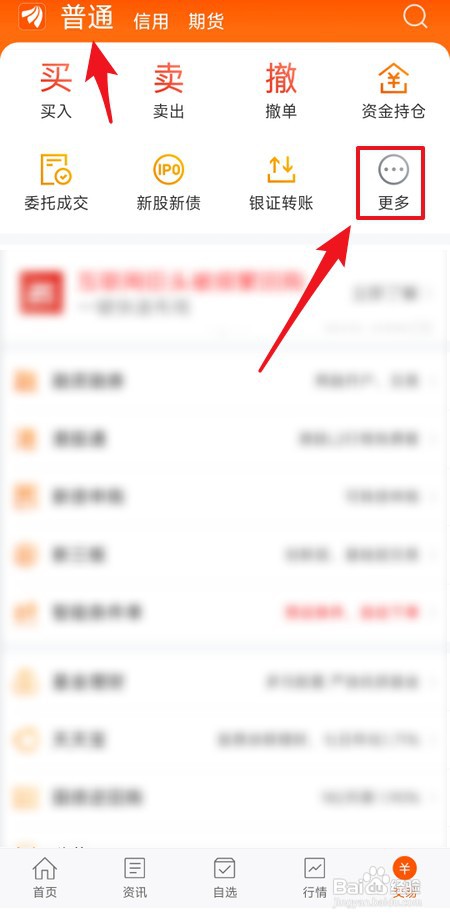 东方财富如何看手续费