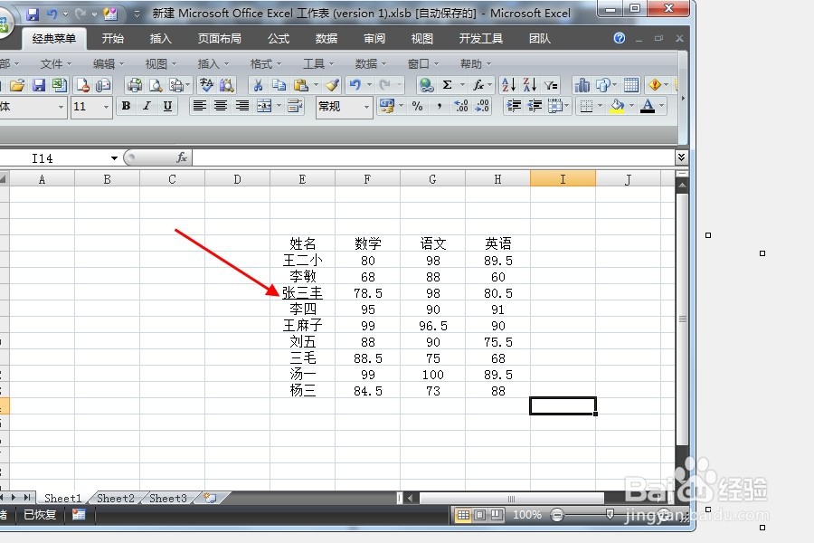 Excel中文字怎样添加下划线
