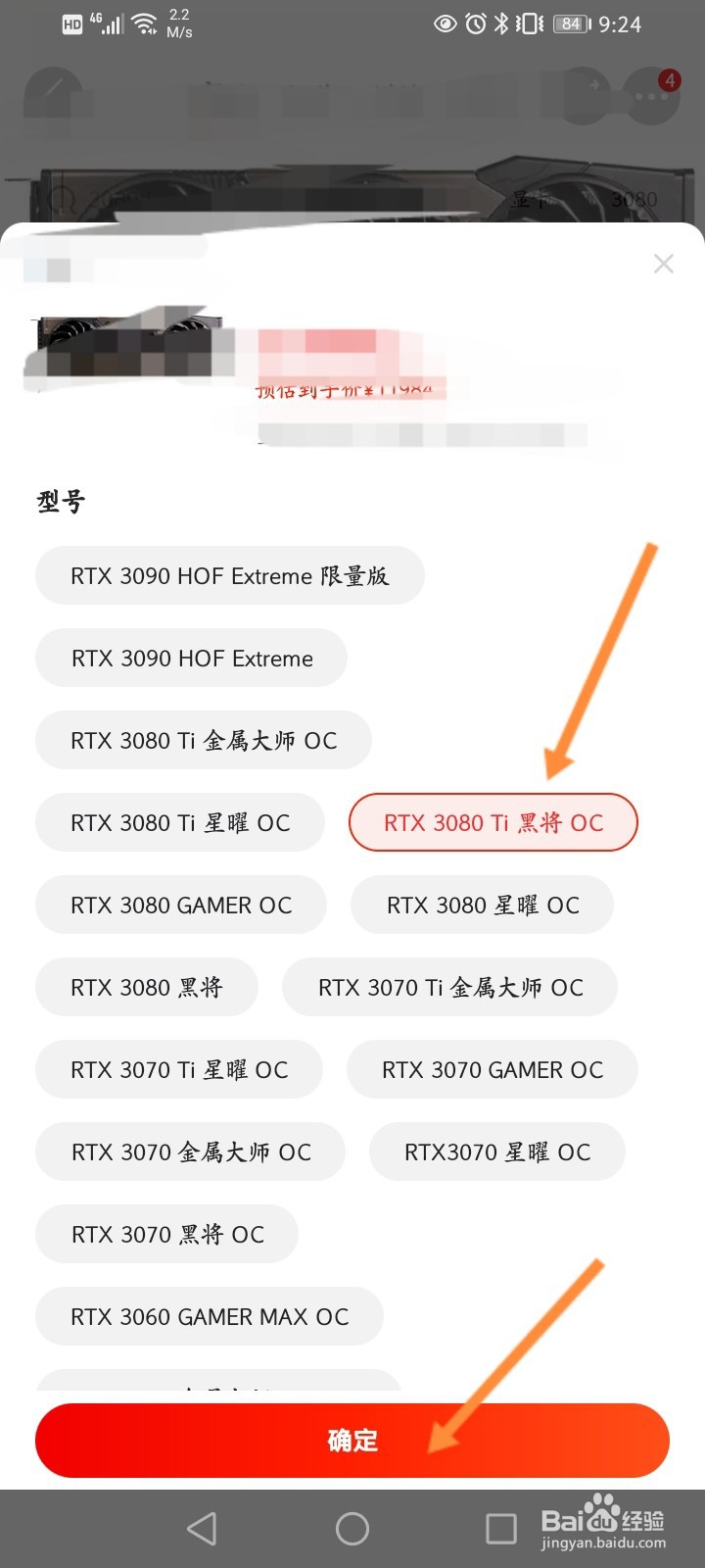 3080ti怎么预约购买