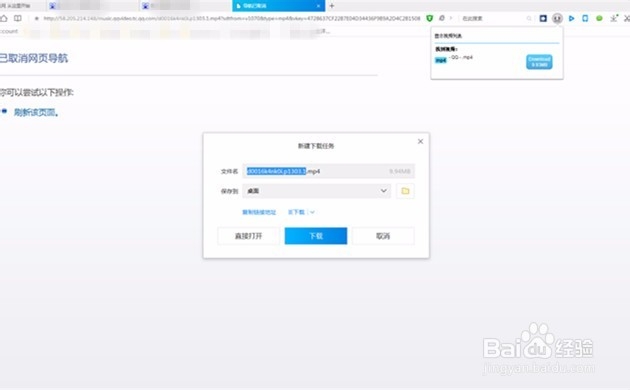 怎么下载qq音乐里的mv