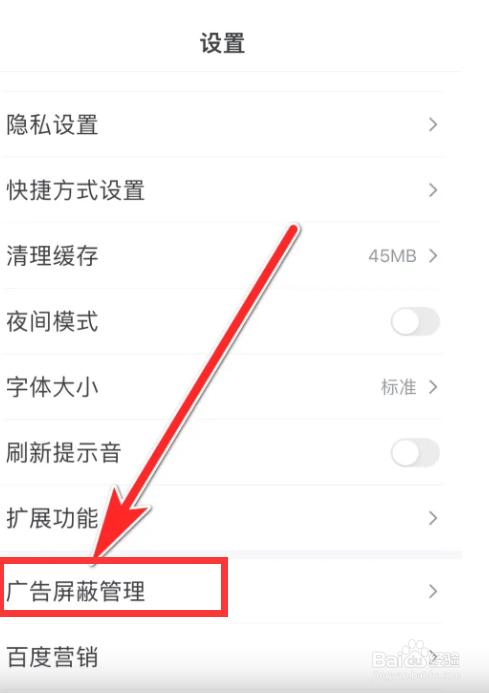 百度app如何关闭纯净阅读模式？