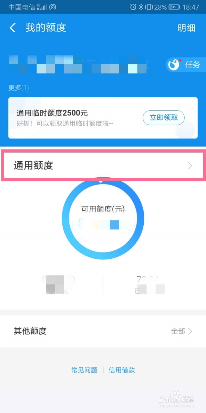 如何查看手机支付宝花呗使用明细