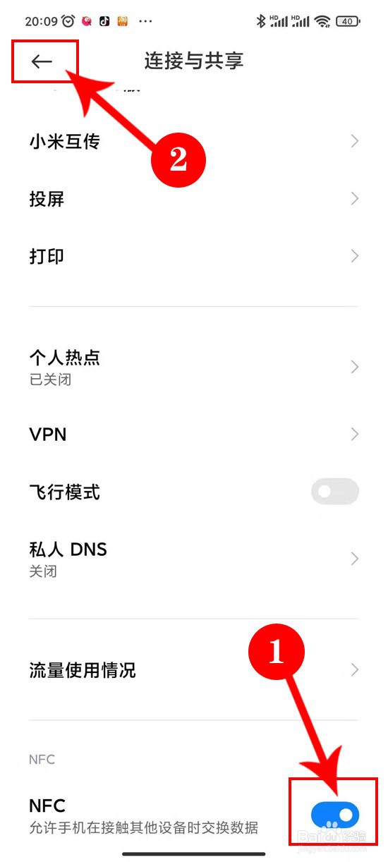 红米Redmi Note 9 系列怎么开通eID电子身份证照