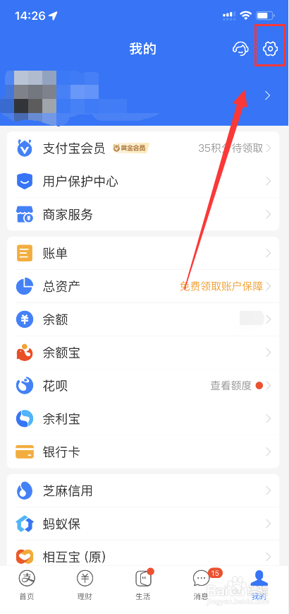 最新版本支付宝怎样设置支付宝收钱到账语言提示