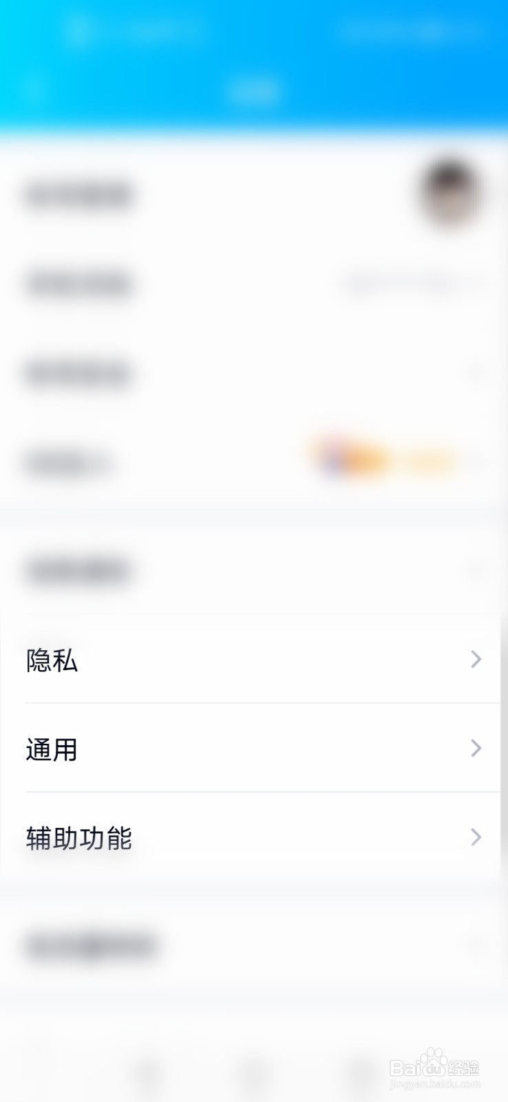 QQ如何查找单向删除好友