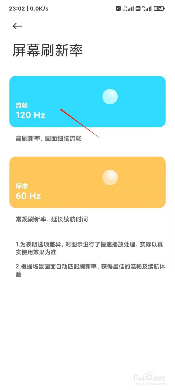 红米k40新手入手该怎么使用