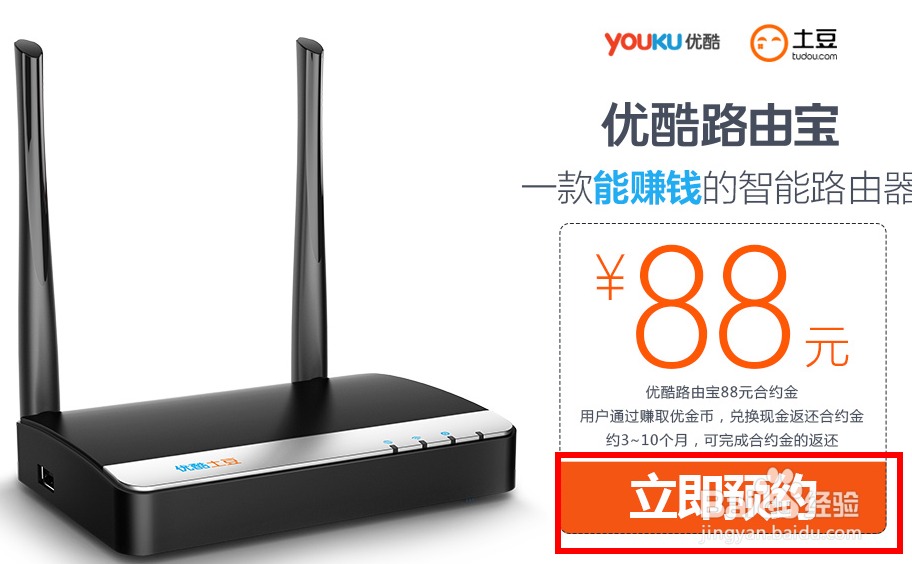 优酷路由宝怎么购买