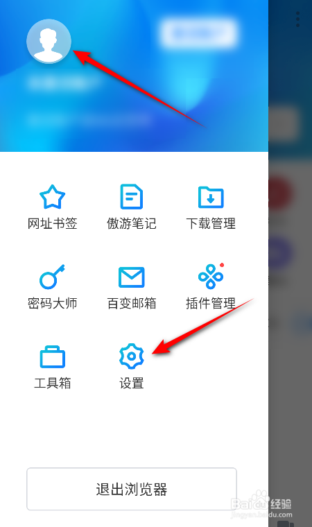 傲游5浏览器怎么开启网页手势