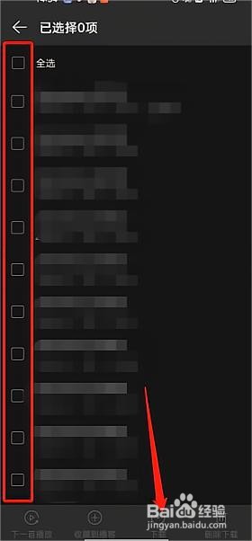 网易云音乐如何下载播客