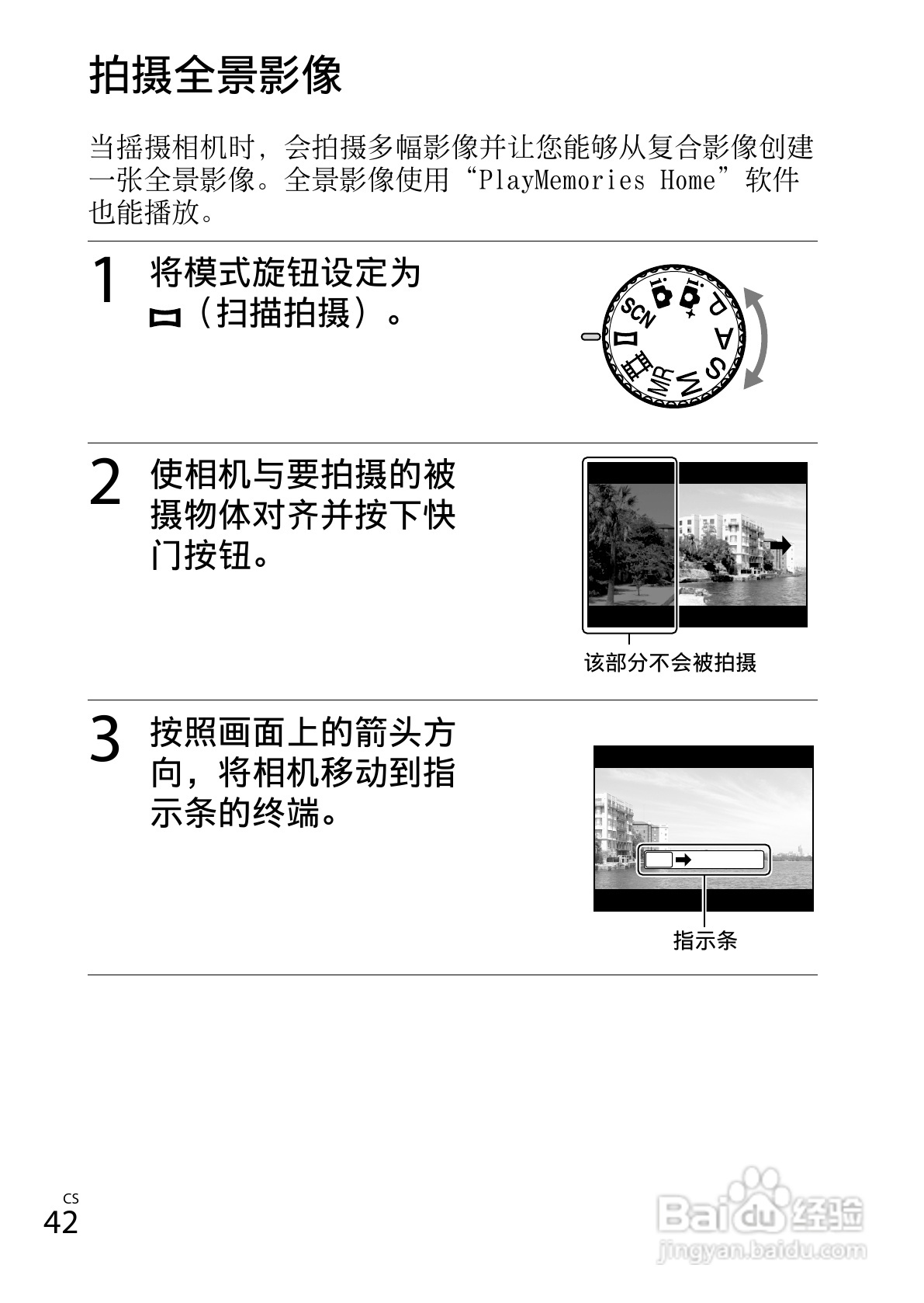 SONY DSC-RX100数码相机说明书:[5]