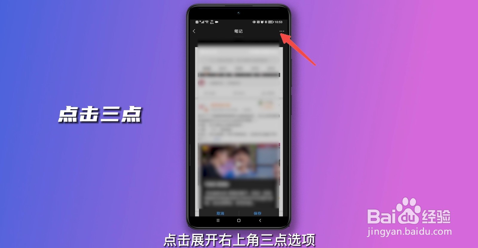 手机截长图怎么截?