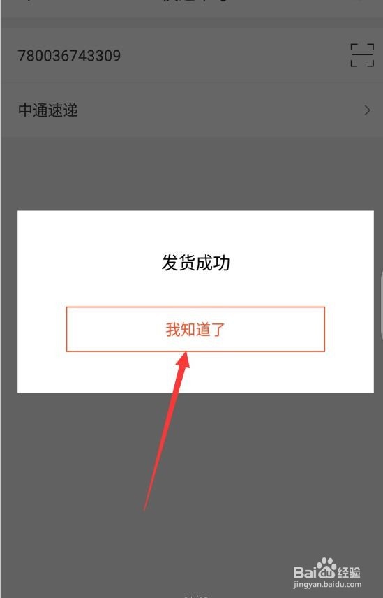 怎样在网上卖二手货