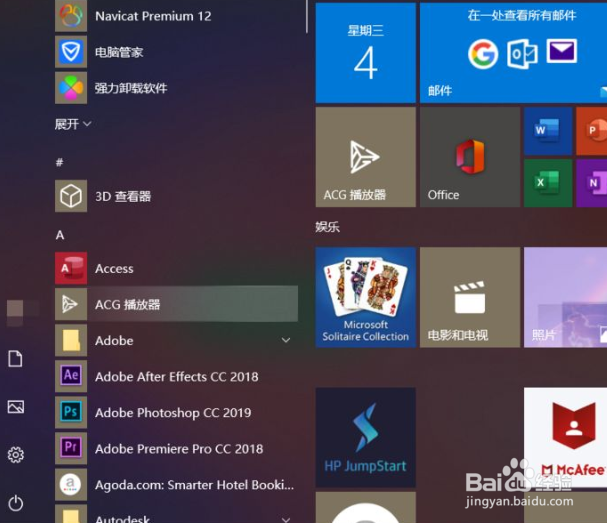 win10菜单怎么切换成win7风格