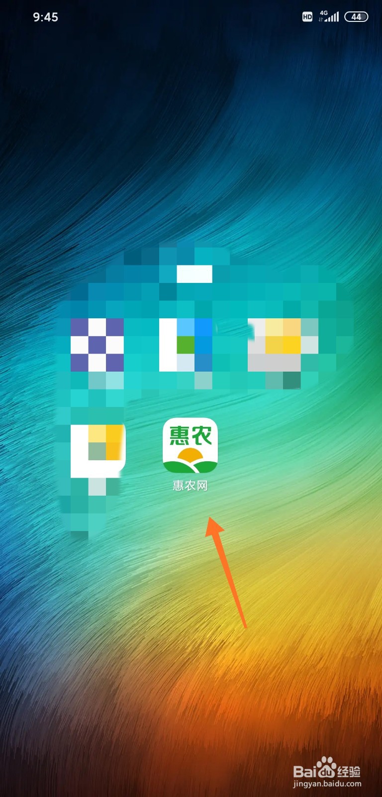 惠农网app修改登录密码