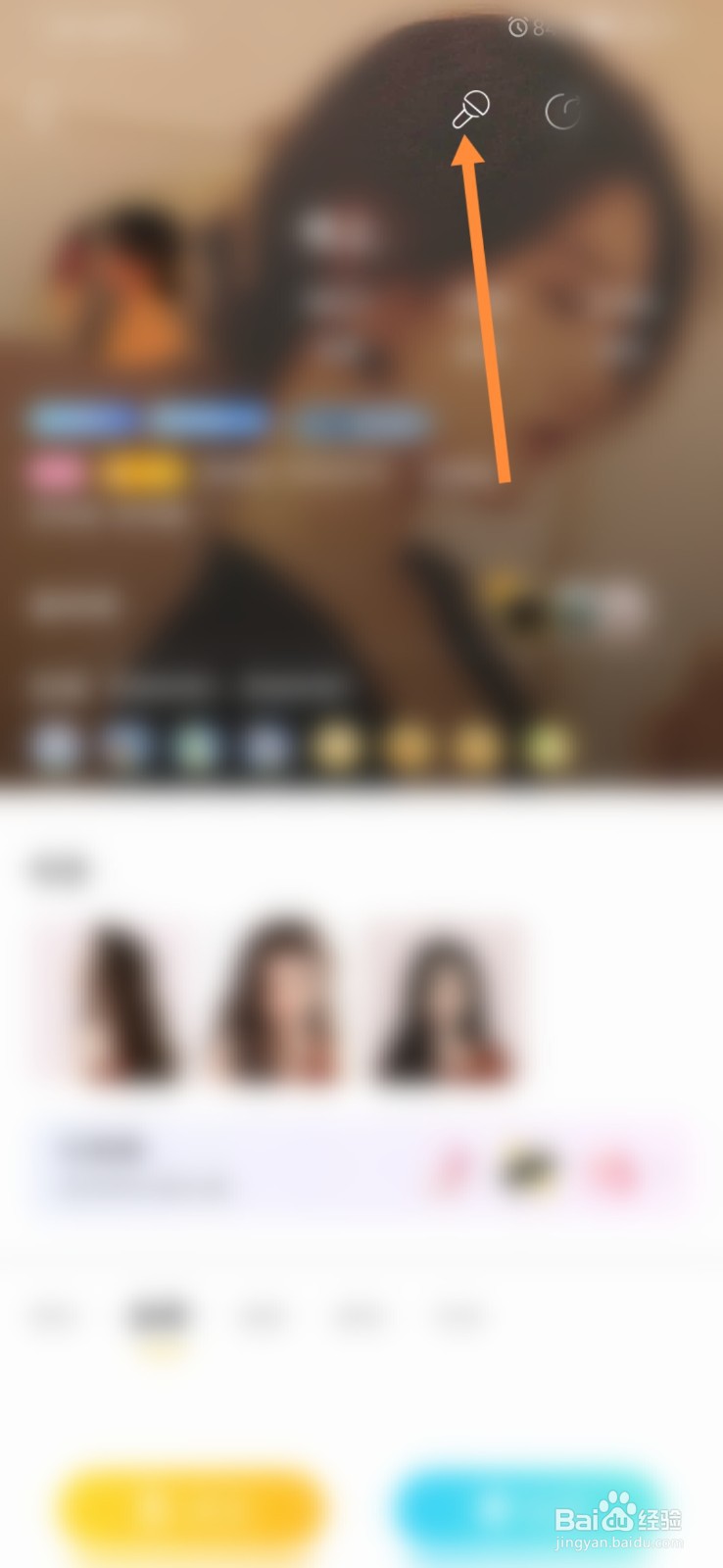 耳觅怎样给作者点歌