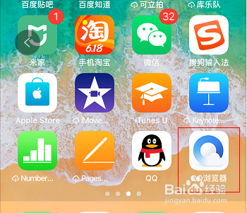 QQ浏览器怎么更改搜索引擎