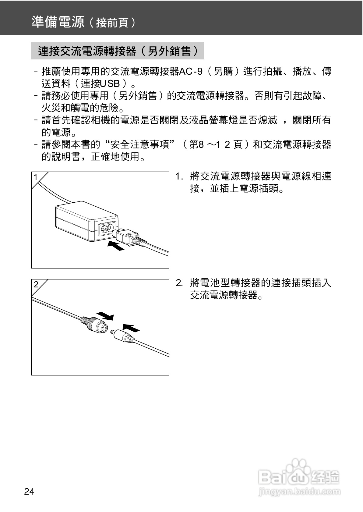 KONICA MINOLTA G400相机操作手册:[3]