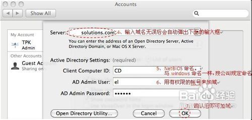 Mac OS X怎么加域