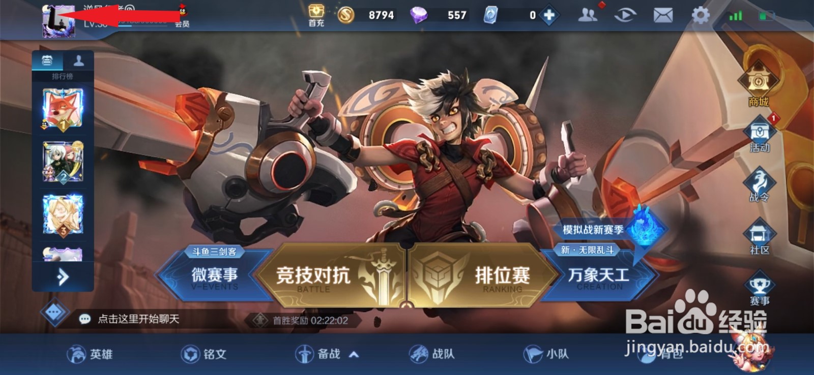 王者荣耀探索最后一个羽毛怎么获得