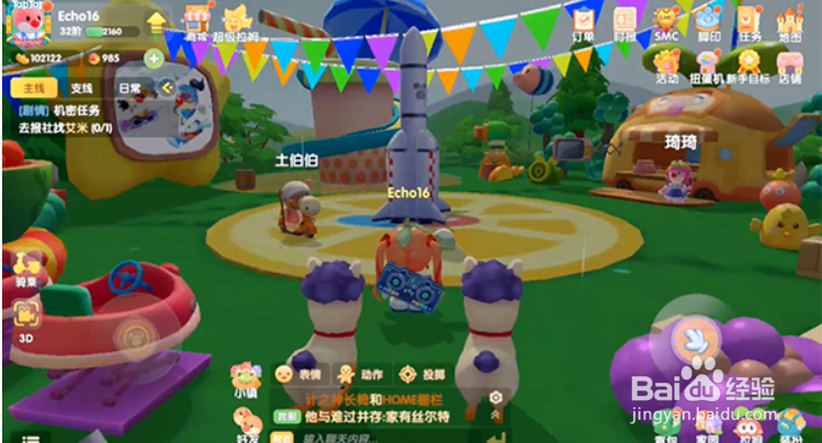 摩尔庄园手游太空飞行器怎么获得