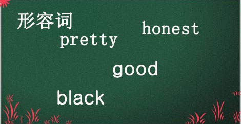 初中英语词类的解读