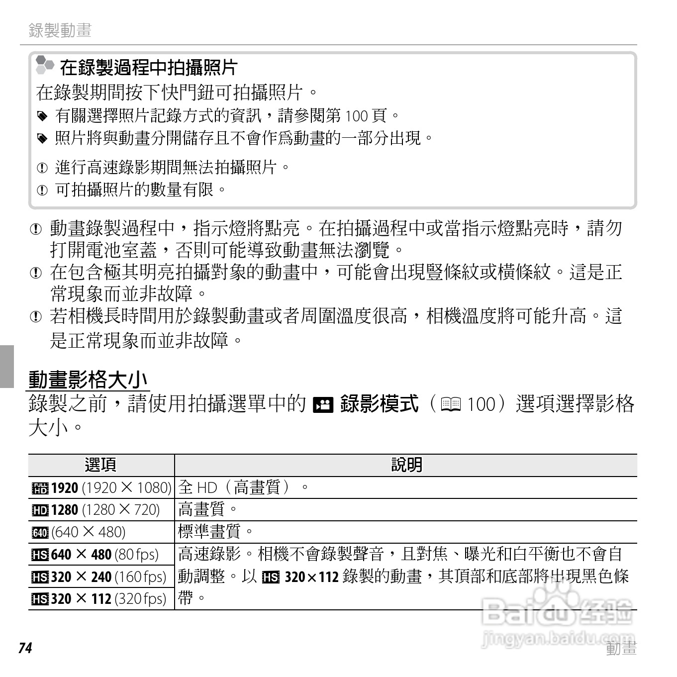 富士FINEPIX F750EXR数码相机说明书:[10]