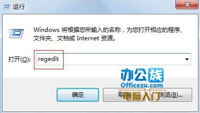 教你改注册表数据值来减少开机关机所用时间