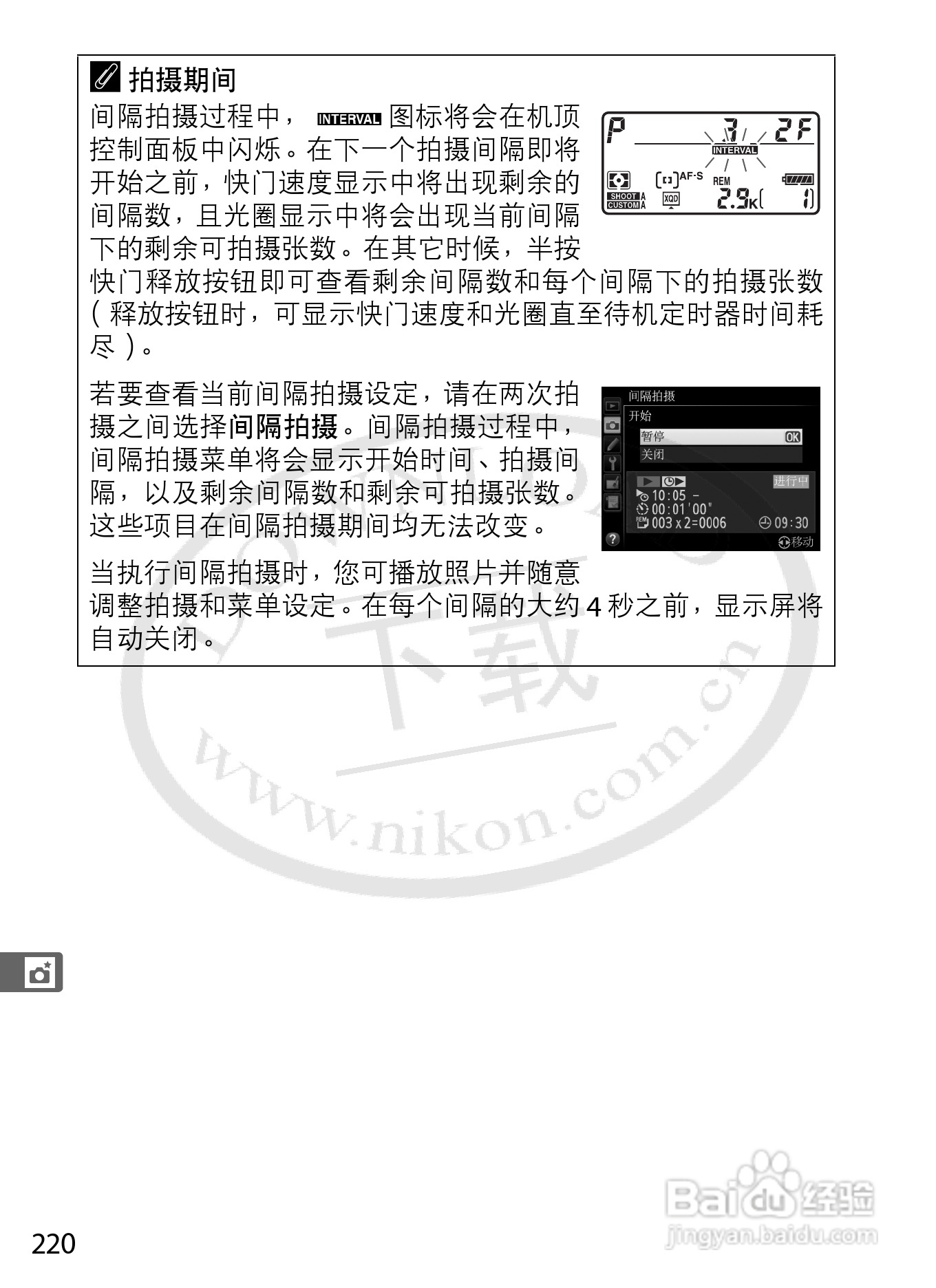 尼康D4数码相机使用说明书:[26]