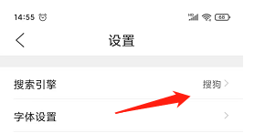 qq浏览器如何设置搜索引擎