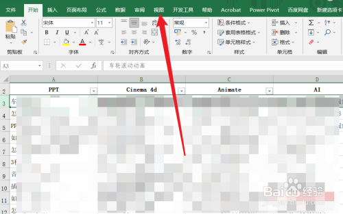 Excel怎么在滚动表格时让首行不滚动