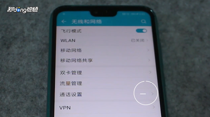 如何让手机不在服务区