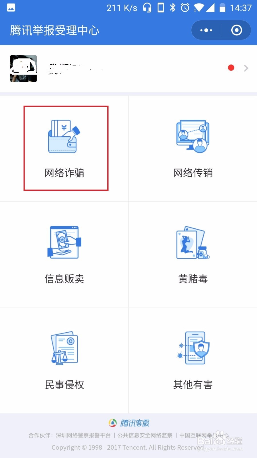 微信转账被骗怎么办,怎么样才能挽回损失