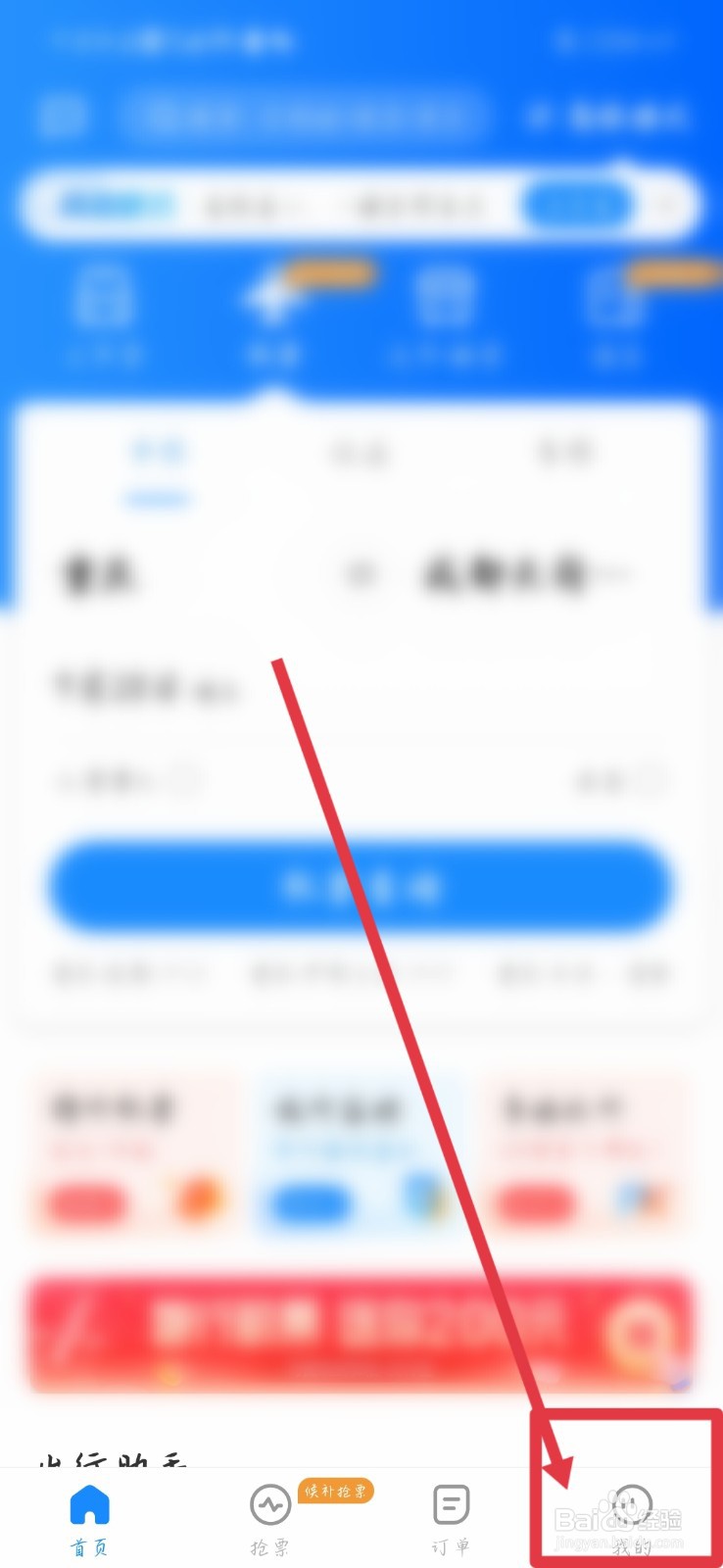 如何拨打成都航空的人工客服